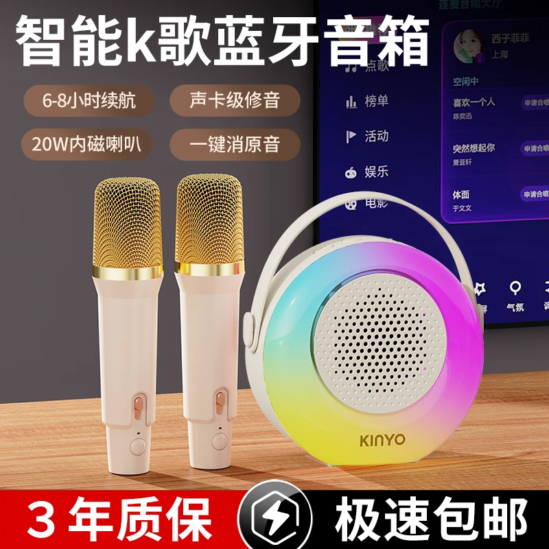 金运声卡音箱话筒唱歌K歌蓝牙智能智能音响唱歌专用免单活动