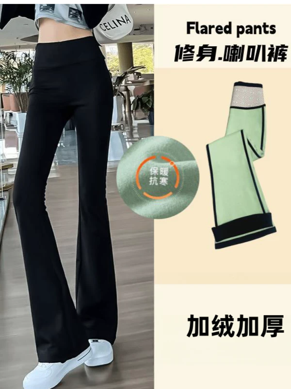 【加绒微喇裤】果冻鲨鱼喇叭裤亲肤高腰提臀收腹外穿长裤瑜伽微喇叭