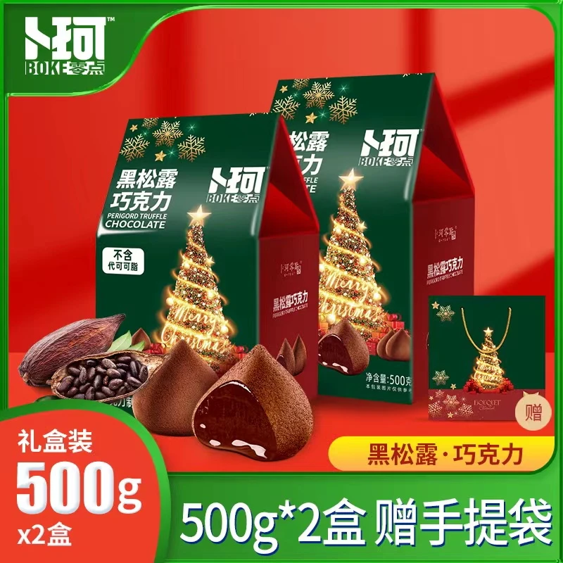 卜珂零点黑松露纯可可脂黑巧克力零食礼盒500g（圣诞款）