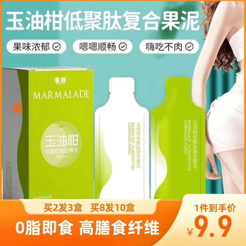 quefeng/雀蜂植物果泥玉油柑低聚肽复合果泥果蔬汁椰汁益生元西梅