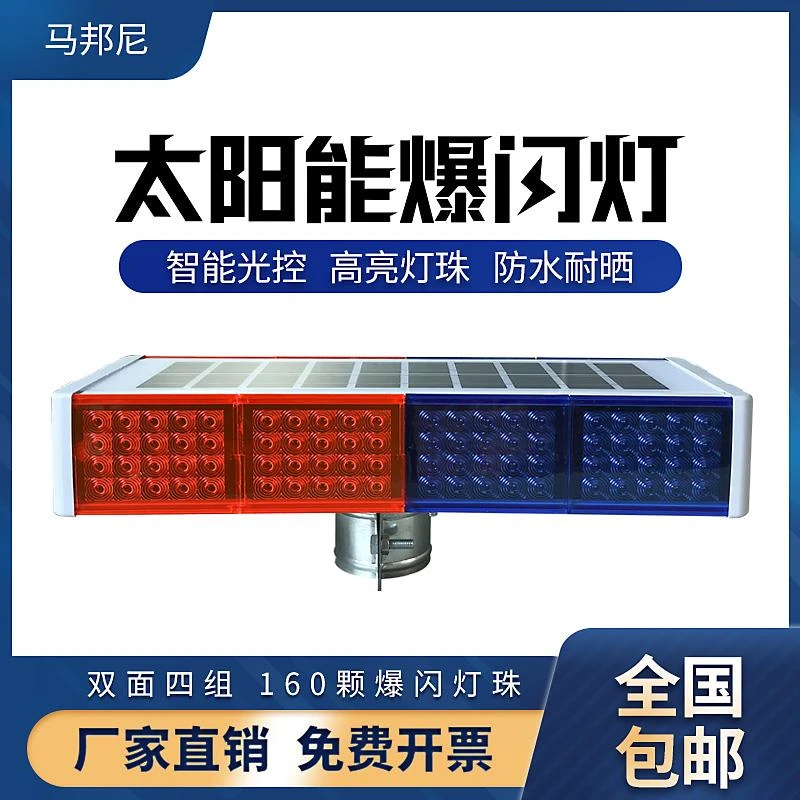 太阳能警示爆闪灯高亮闪光灯警灯夜间交通施工安全频闪灯警示灯