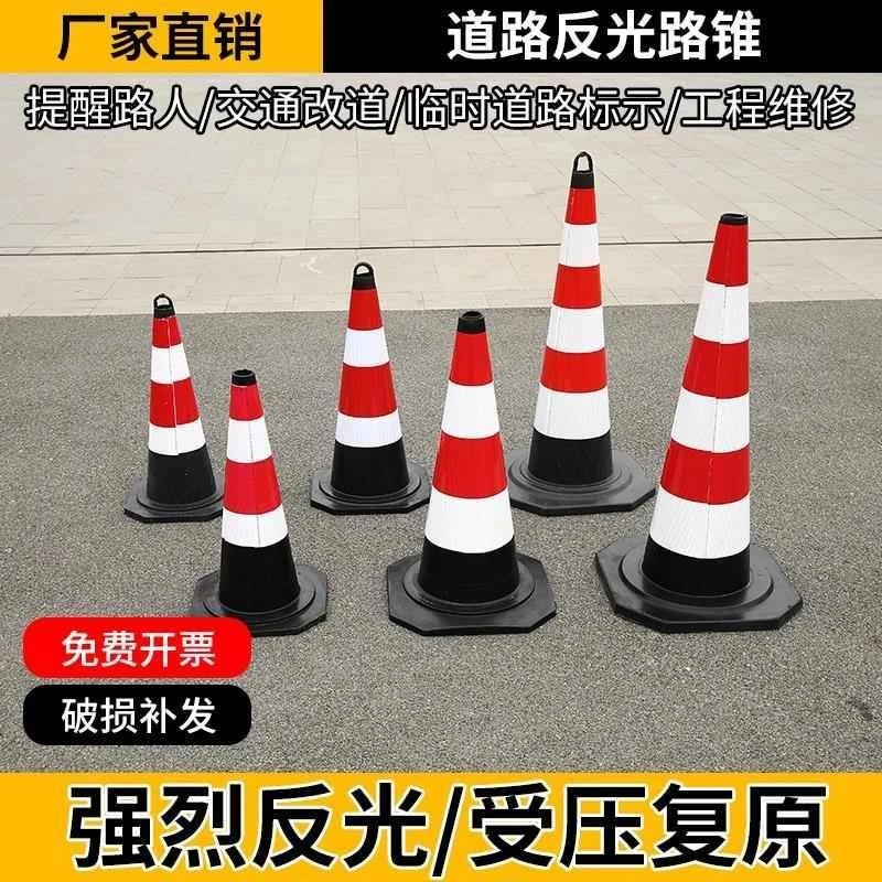 雪糕桶橡胶路锥停车柱路障警示牌请勿泊车隔离墩反光锥禁止停车桩