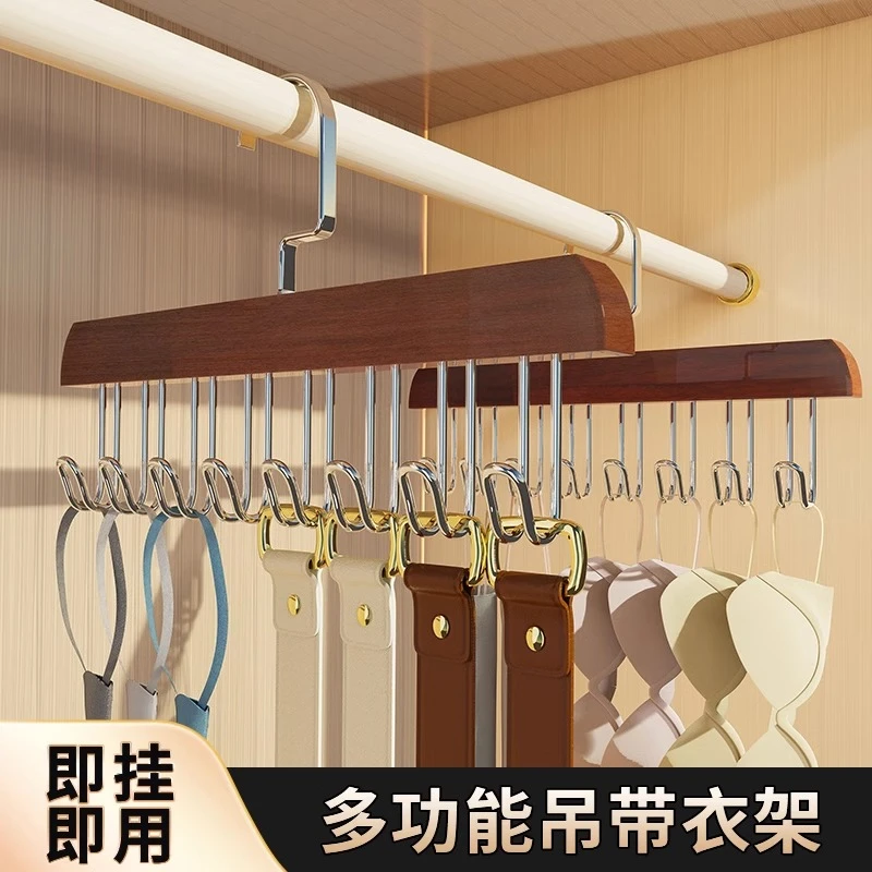 木质吊带衣架多功能内衣内裤收纳神器家用宿舍实木挂钩波浪晾衣架