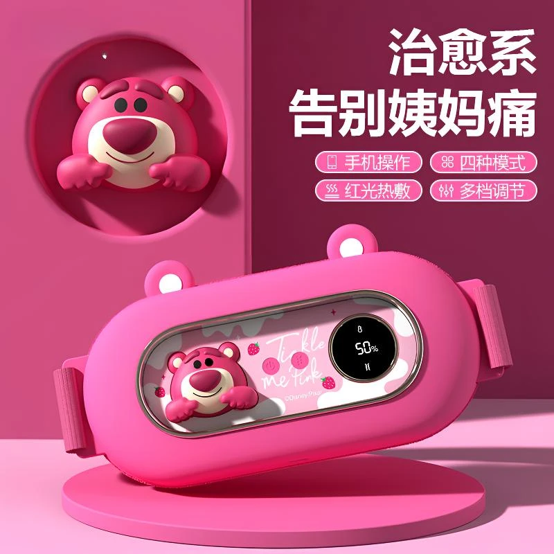 暖心礼物草莓熊暖宫腰带暖腹宝女朋友生日礼物送女生送闺蜜送朋友