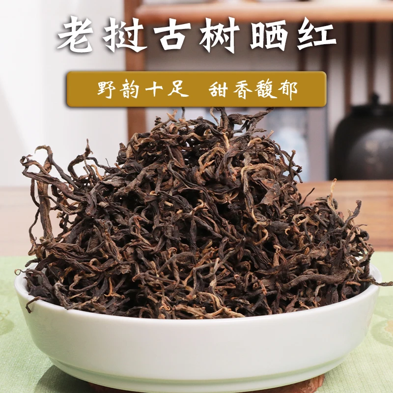 易武红茶边境之光老挝高杆野生古树云南特级凤庆滇红工夫特级2023