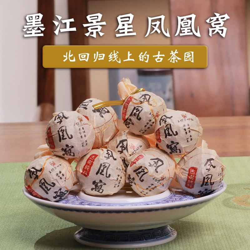 玉灯老人普洱茶生茶散墨江景星凤凰窝古树龙珠马汉清香24克/104克