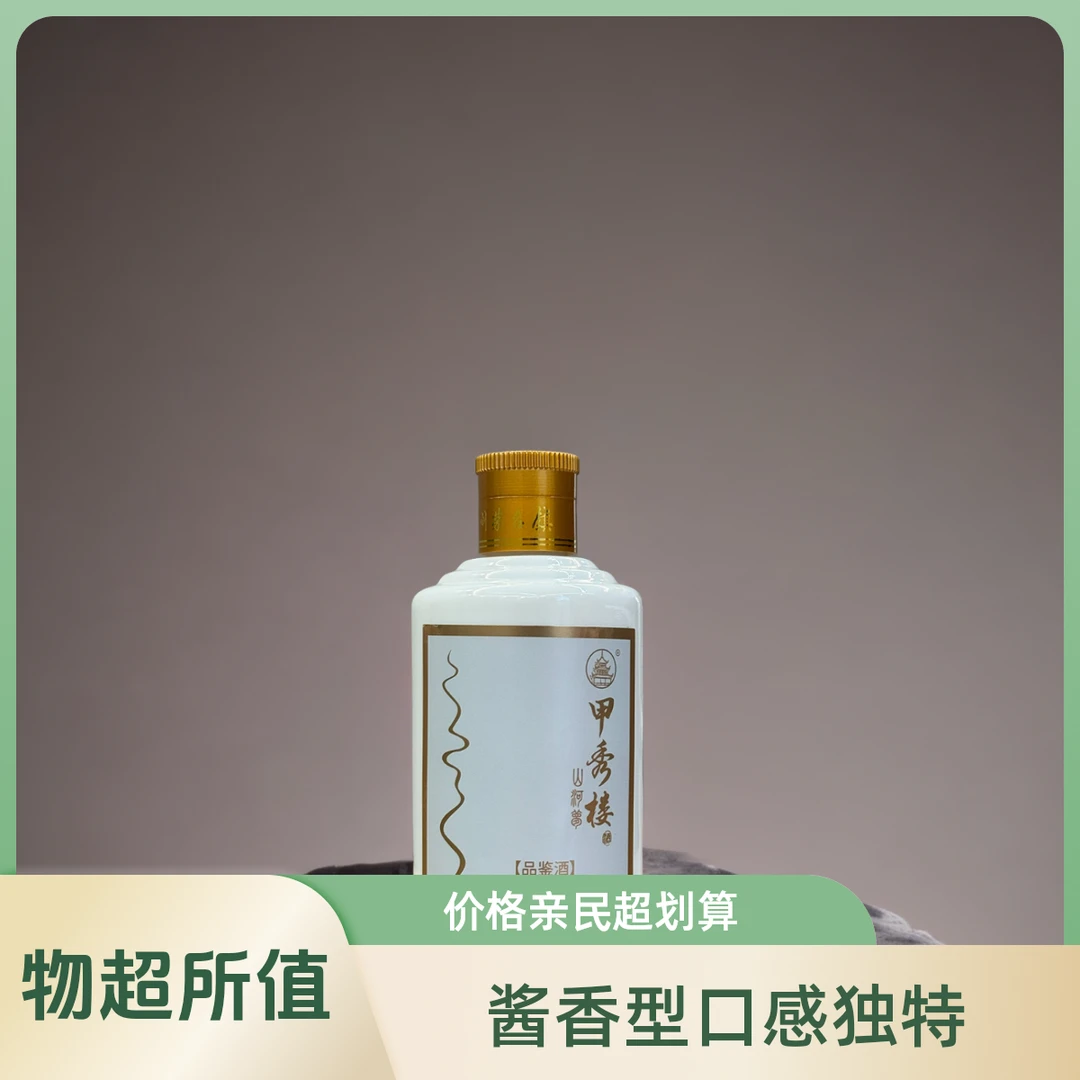 甲秀楼山河梦品鉴酒酱香型53度