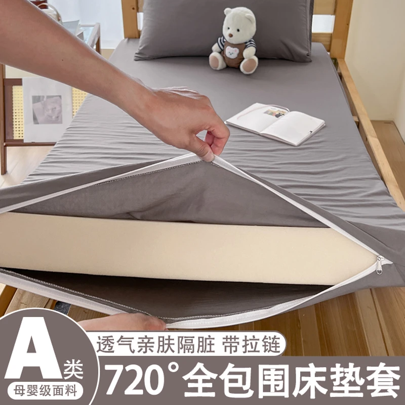 床笠2024新款四季通用学生宿舍床垫罩90x190cm单人住校床垫保护罩