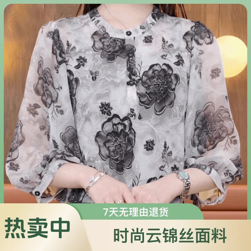 新款时尚云锦丝休闲衬衣大码女装洋气减龄春秋新款轻薄透气打底