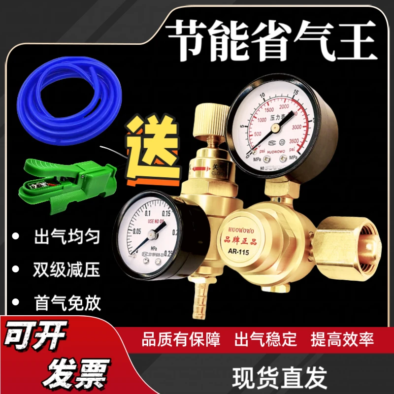 氩弧焊耐用工作稳定精密节能好用省气品质氩气表压力表防摔减压阀