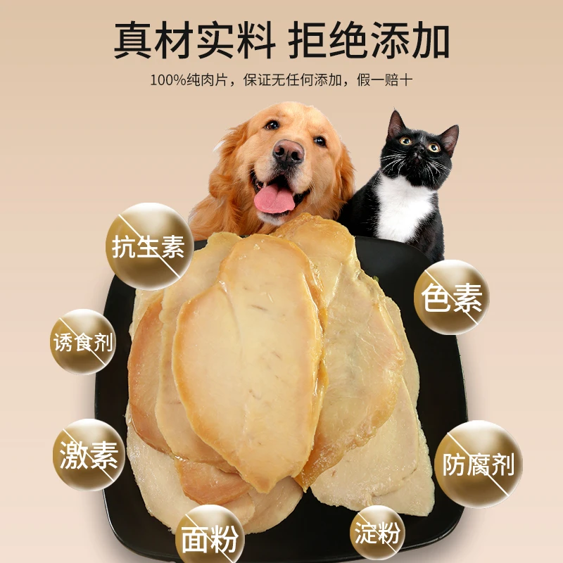 D猫咪鸡胸肉狗犬通用蒸煮水煮鸡胸肉零食增肥发腮营养湿粮宠物