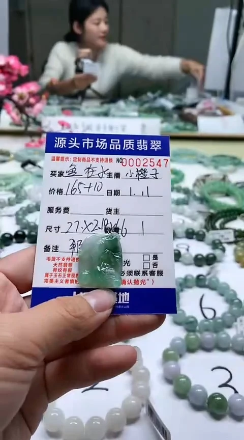 【闪购商品】定制翡翠未镶嵌/鱼在水/02547/挂件/1/微瑕
