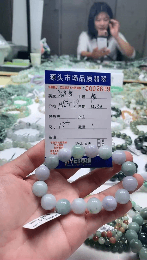 【闪购商品】定制翡翠未镶嵌/初夏/02699/手串/1/微瑕