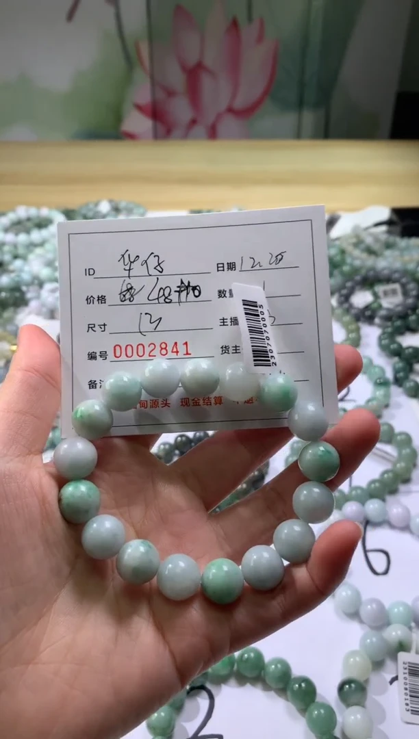 【闪购商品】定制翡翠未镶嵌/华仔/02841/手串/1/微瑕