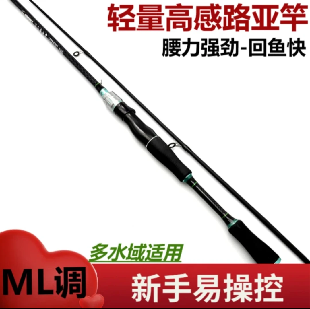 新品变色龙路亚单杆ML中快调打黑泛用直柄路亚单竿