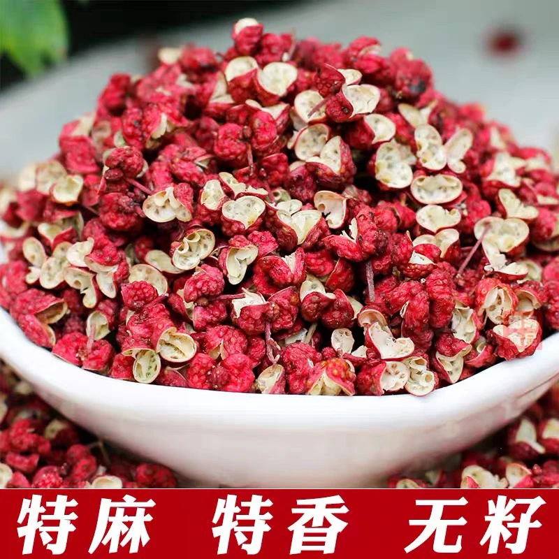 陕西大红袍新鲜花椒调料大料干红花椒麻椒粒250g/500g农家自产