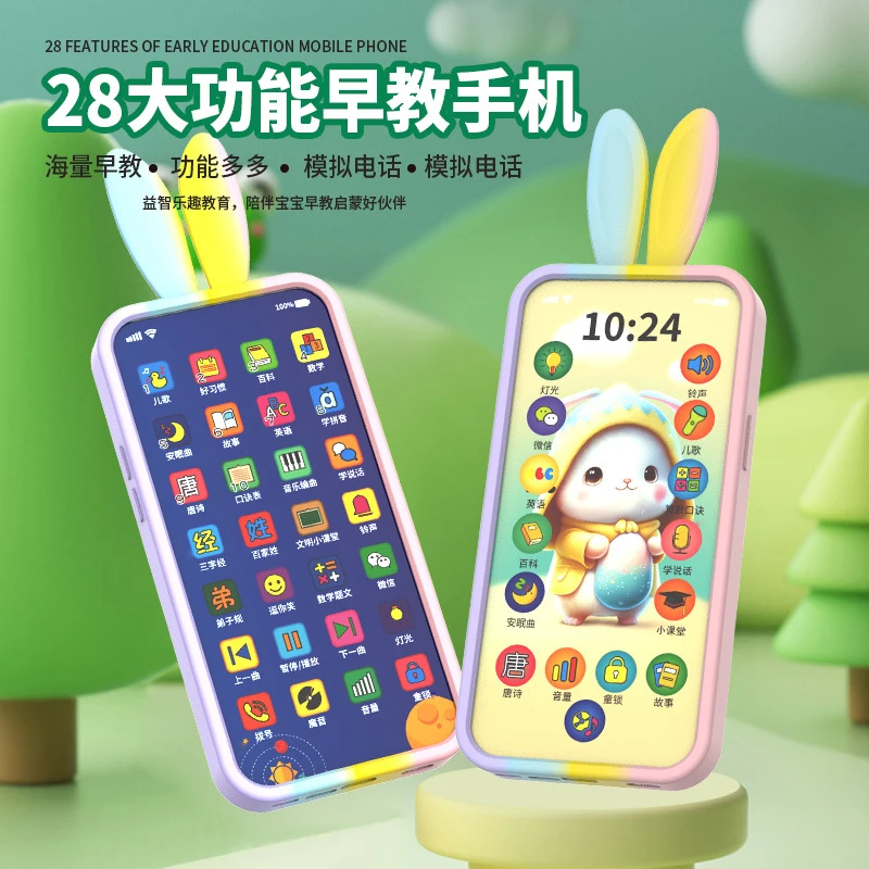 儿童0-3岁智能仿真触屏玩具手机益智早教宝宝故事机启蒙可咬充电