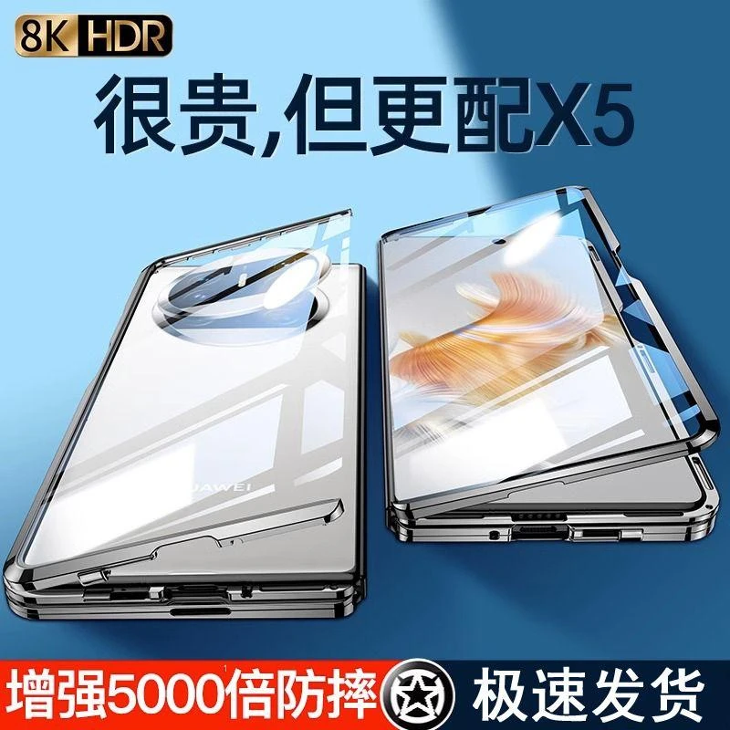 适用华为MateX5手机壳折叠屏镜头全包防摔双面玻璃x5典藏版保护套