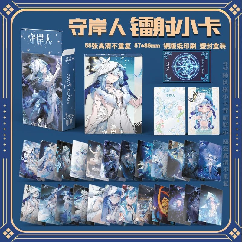 鸣潮守岸人小卡周边55张镭射自印三寸卡片非官方正品LOMO卡明信片