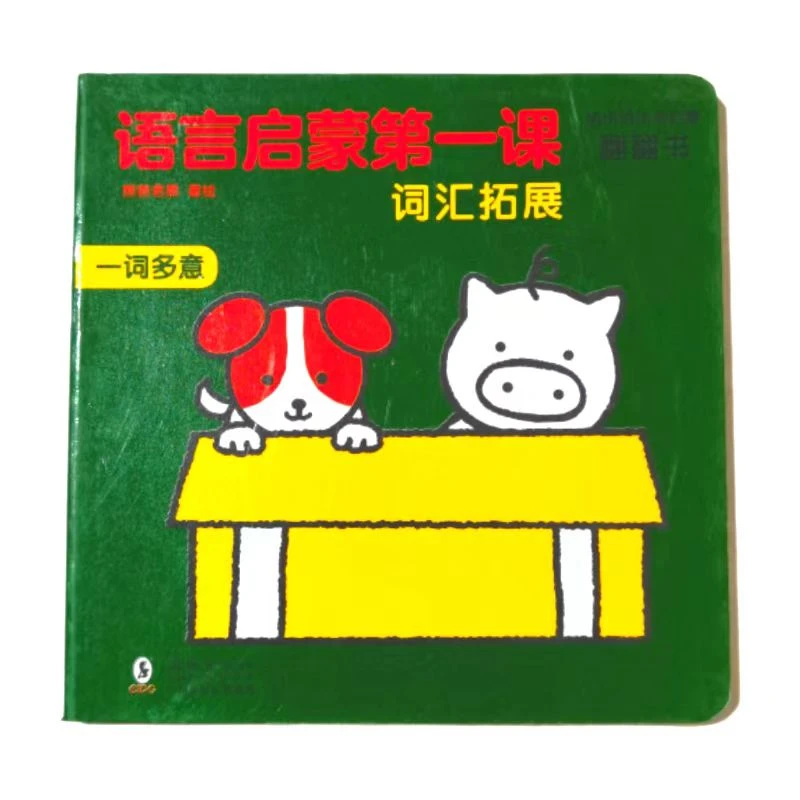 85新  旧书籍二手书旧书图书瑕疵书儿童书二手图书寓言故事童话