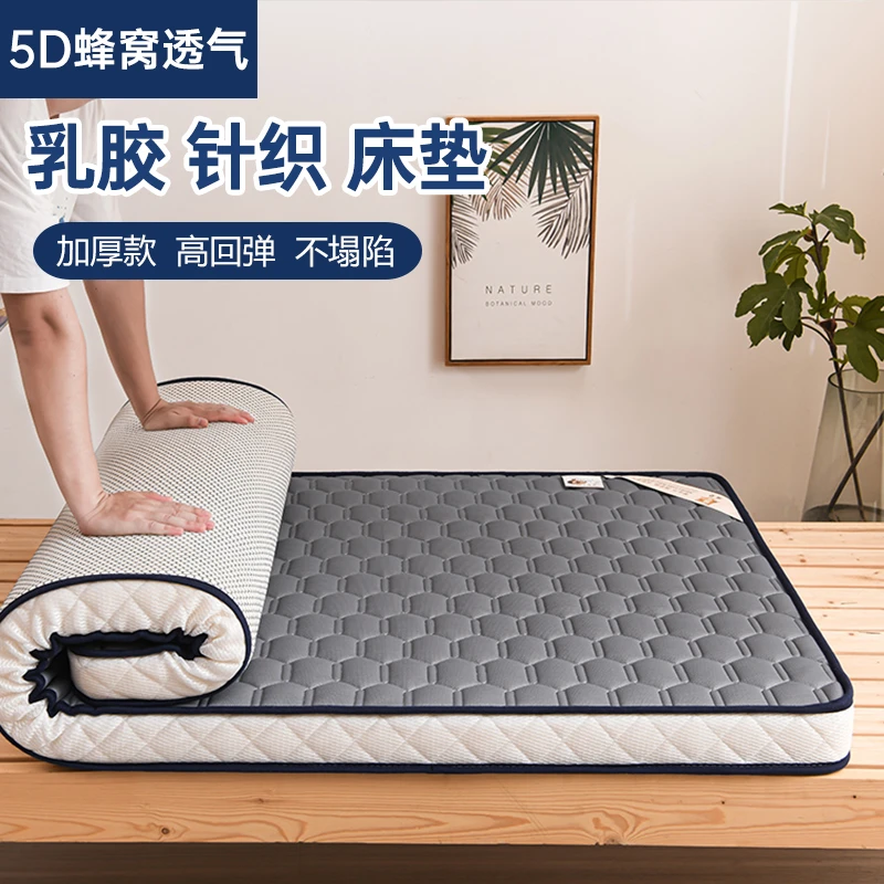 水星高端系列家纺加厚乳胶床垫学生宿舍上下铺家用出租屋榻榻米垫