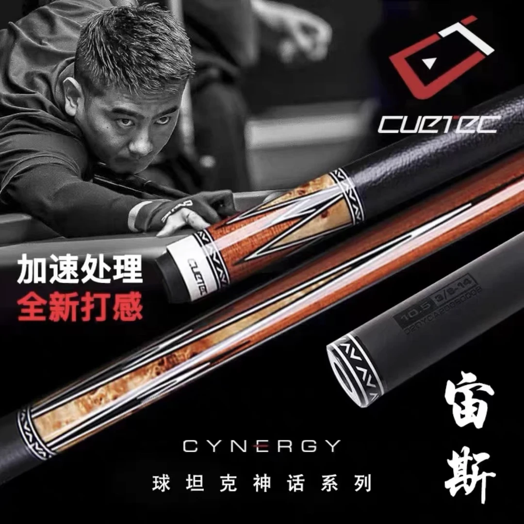 球坦克幽灵，宙斯，丘泰克党金虎碳纤维黑科技台球杆荔枝/蟒蛇/线把