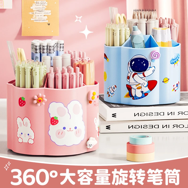 旋转笔筒收纳盒小学生办公室桌面笔桶儿童女孩创意优品