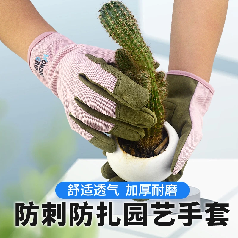 多给力 WG-825P 耐磨防扎花店月季玫瑰 防木刺园艺手套女士家用