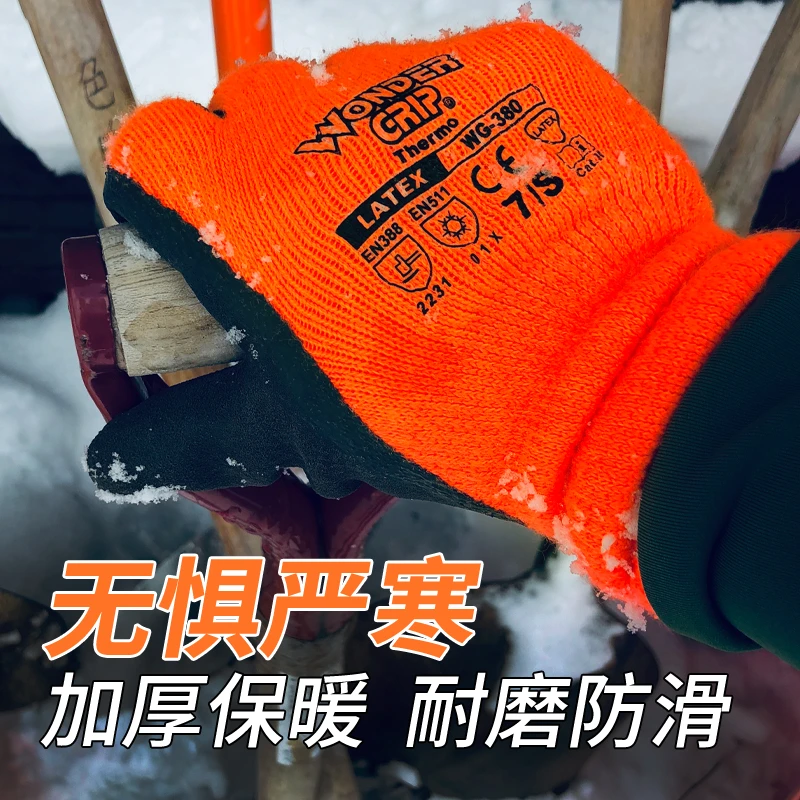 Wonder Grip/多给力劳保双层乳胶防滑防水低温防寒冷库工作手套