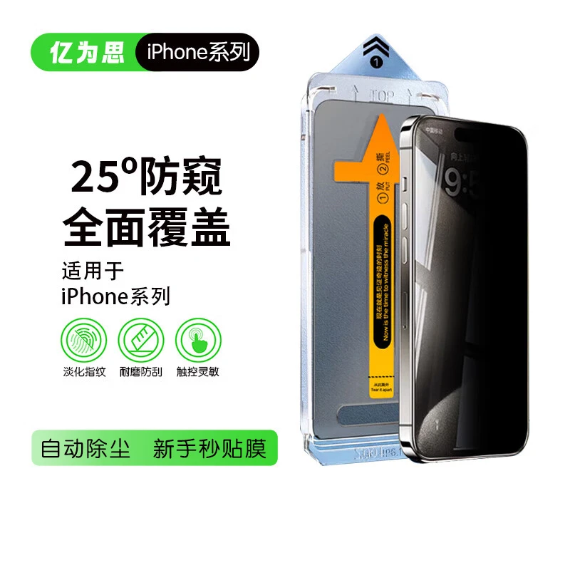 【一盖秒贴】适用苹果15pro钢化膜手机膜iphone15/14新款无尘仓贴膜