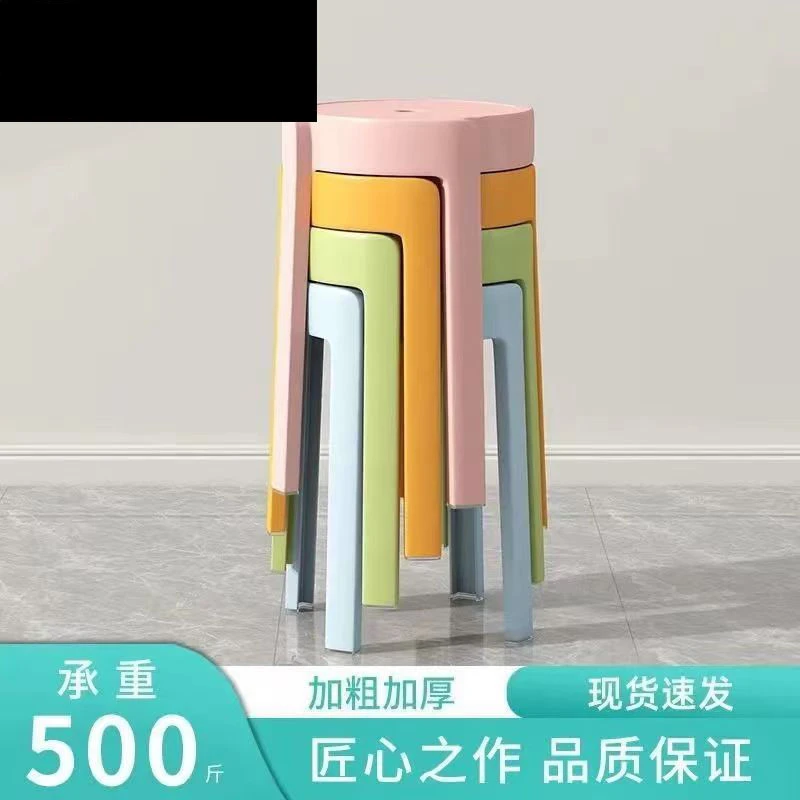 塑料凳子家用加厚圆凳现代简约创意客厅可叠放摞叠餐桌塑胶高椅子