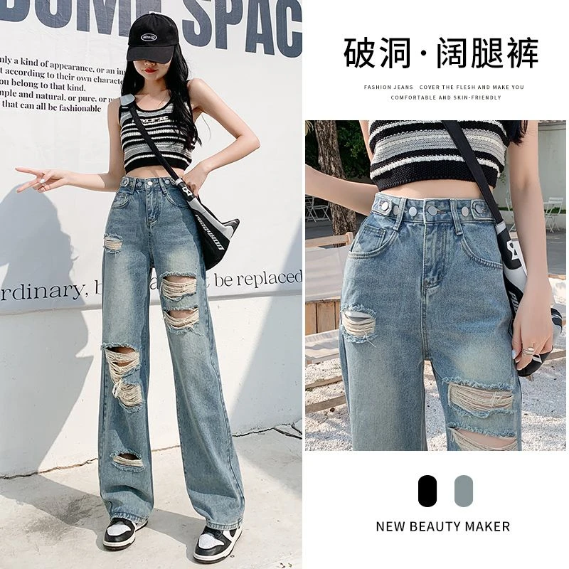 腰部可调节破洞直筒牛仔裤女春夏2023年新款显瘦宽松高腰阔腿裤子