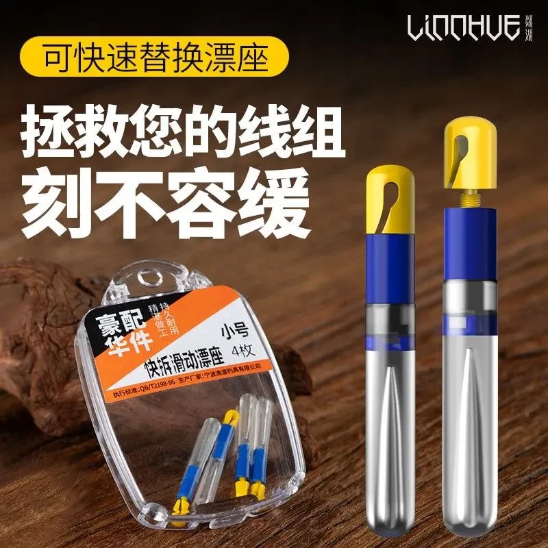 快拆漂座硅胶级滑漂浮漂座鱼漂快速更换可拆卸票座路滑漂座