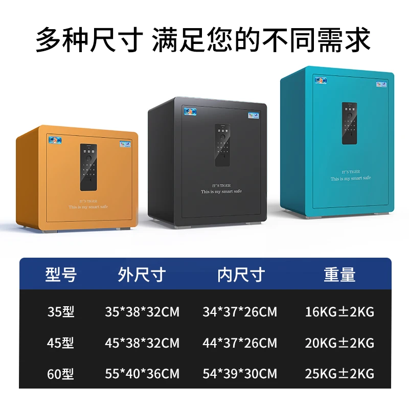 虎牌功能自动开门家用防盗2024新款办公防盗防撬保险箱颜值轻奢
