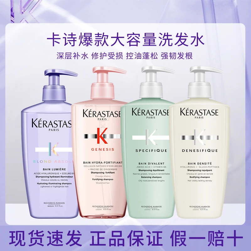 卡诗洗发水500ml双重元气姜控油丰盈蓬松洗发露