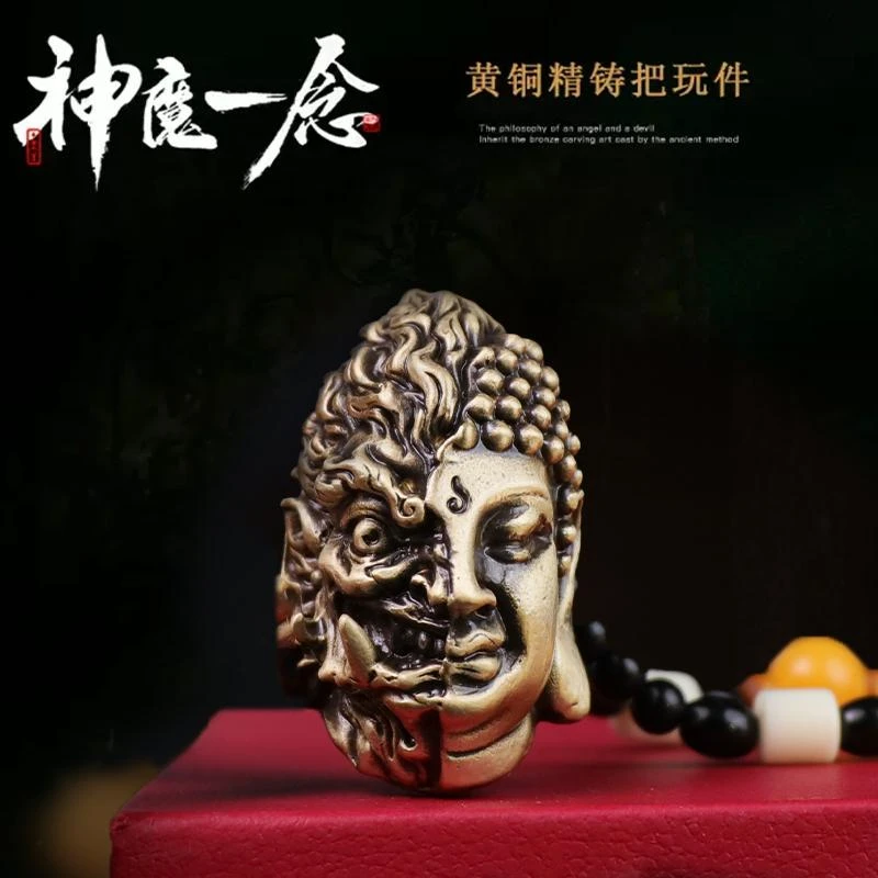 黄铜魔佛一念之间手把件随身盘玩佛头魔头吊坠把玩创意装饰摆件