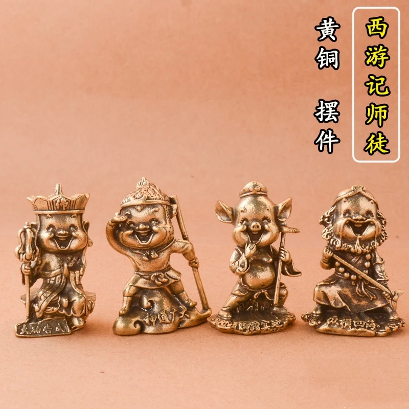 黄铜西游记师徒四人小摆件精致礼品创意工艺品茶宠纪念品桌面玩件
