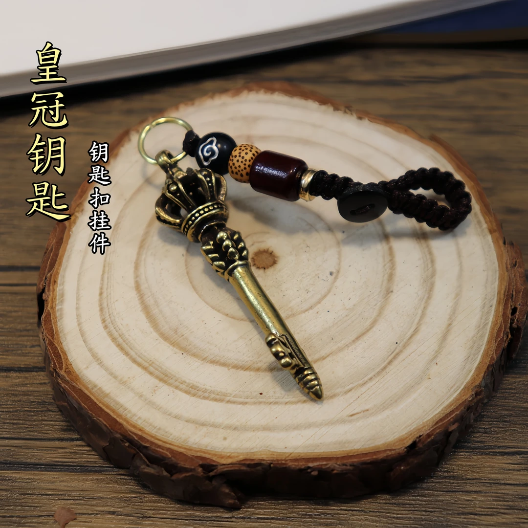 创意黄铜皇冠钥匙汽车钥匙扣挂件复古手工编织绳钥匙配件吊坠配饰
