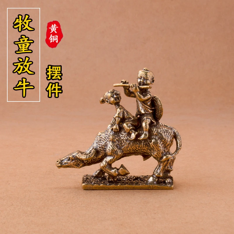 纯黄铜牧童放牛骑牛童子创意复古老物件茶宠桌面装饰工艺品铜摆件