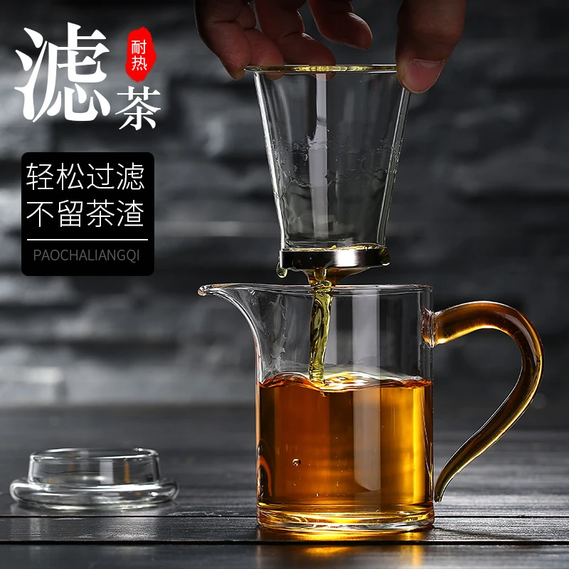 玻璃公道杯加厚分茶器耐热家用功夫茶具配件过滤公杯茶海茶漏套装