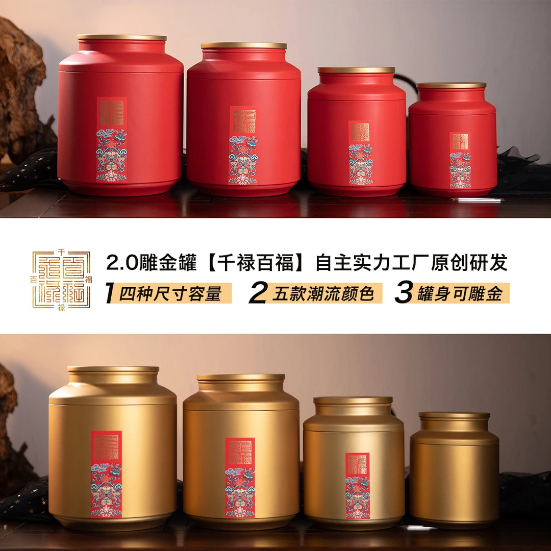 圆形茶叶罐红茶密封铁罐一斤装大号储存罐茶叶桶茶叶包装