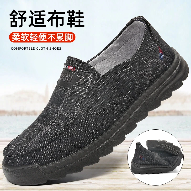 圣泽西老北京布鞋男一脚蹬中年布鞋软底防滑工作鞋透气爸爸休闲鞋