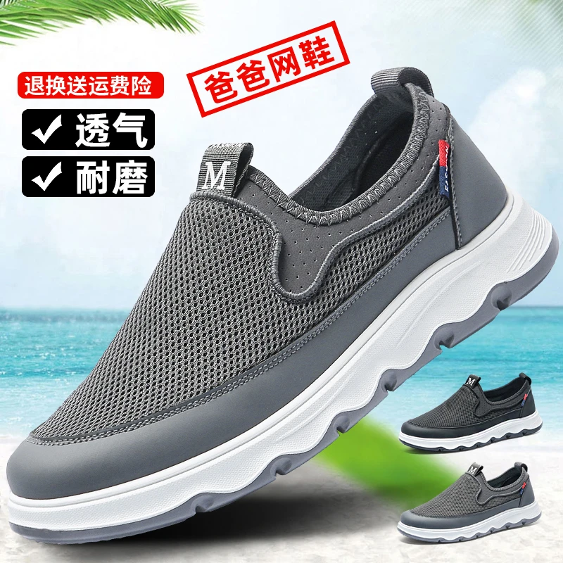 圣泽西老北京布鞋男士春季透气网面鞋轻便防滑爸爸鞋中老年休闲鞋