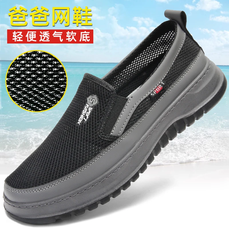 老人鞋男夏季透气网面鞋轻便软底休闲爸爸鞋一脚蹬舒适中老年网鞋