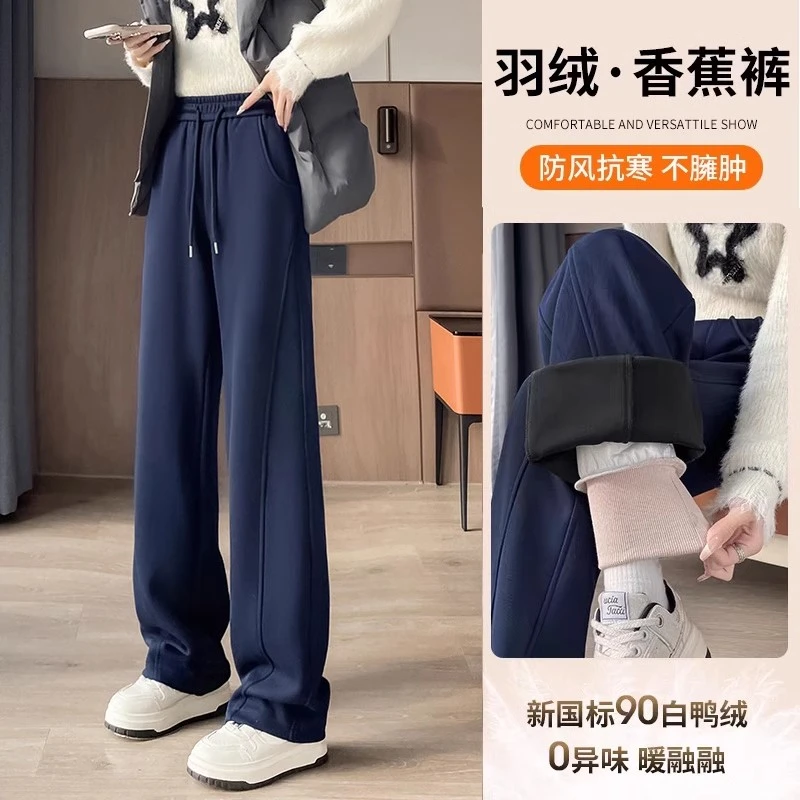 羽绒裤女款外穿极寒洋气抗寒阔腿保暖鸭绒下雪宽松哈尔滨休闲棉裤