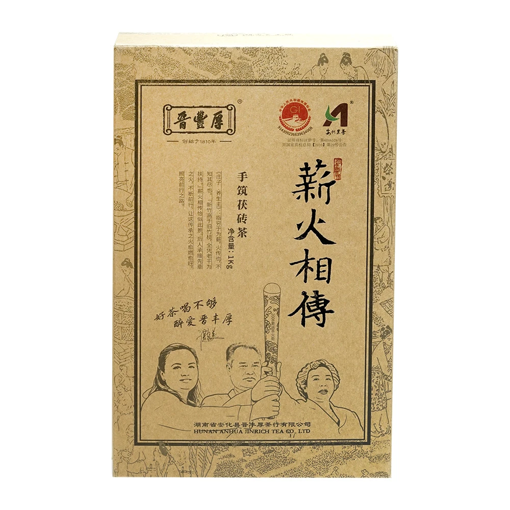 晋丰厚2024年薪火相传1kg手筑茯砖茶 安化黑茶金花手筑茯砖茶