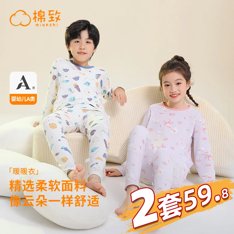 【到手2套】棉致儿童内衣套装男童女童新疆棉秋衣裤宝宝睡衣家居服