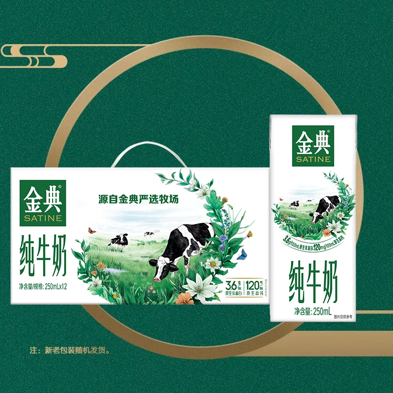 7月生产伊利金典纯牛奶250ml*12盒整箱营养早餐纯牛奶