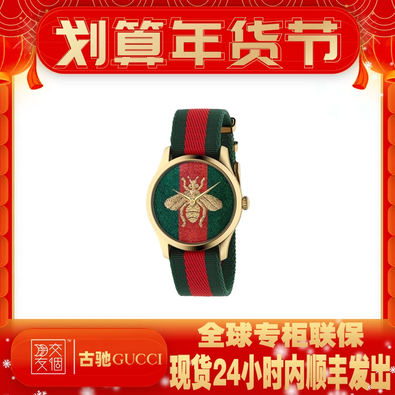 【新年倒计时】GUCCI古驰G-Timeless帆布条纹款情侣表38盘YA126487B
