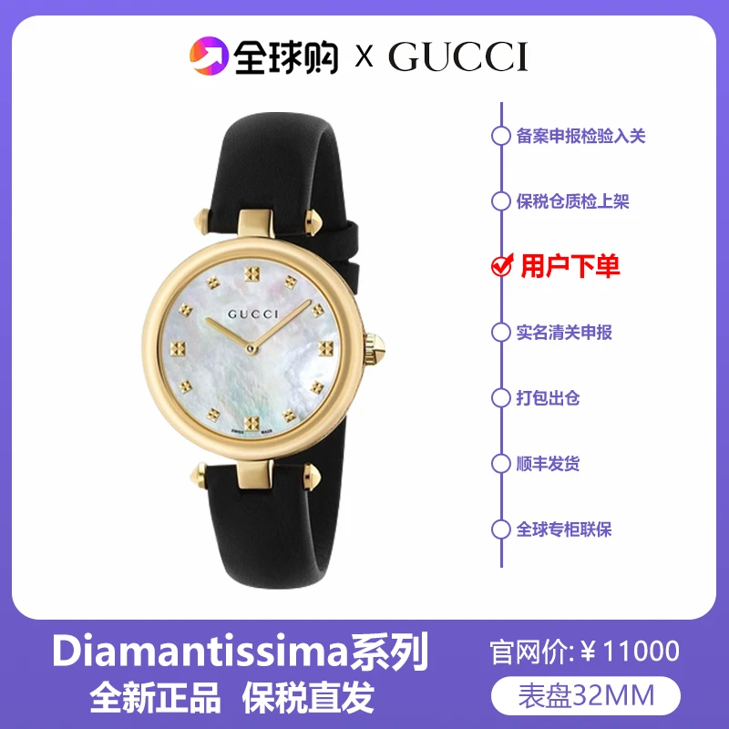 【全球购】GUCCI古驰Diamantissima系列石英女士腕表32盘YA141404